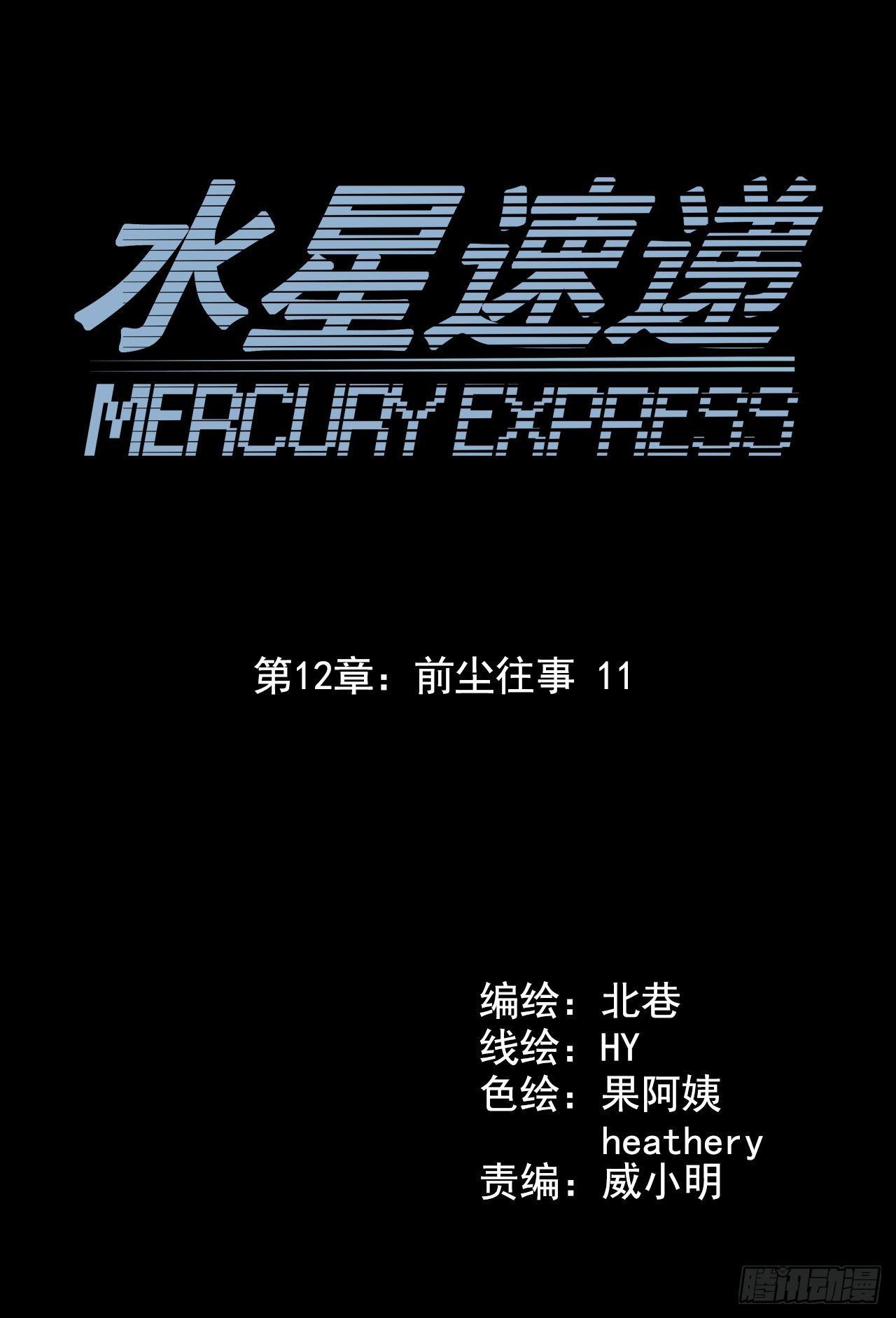 第12章 前尘往事110