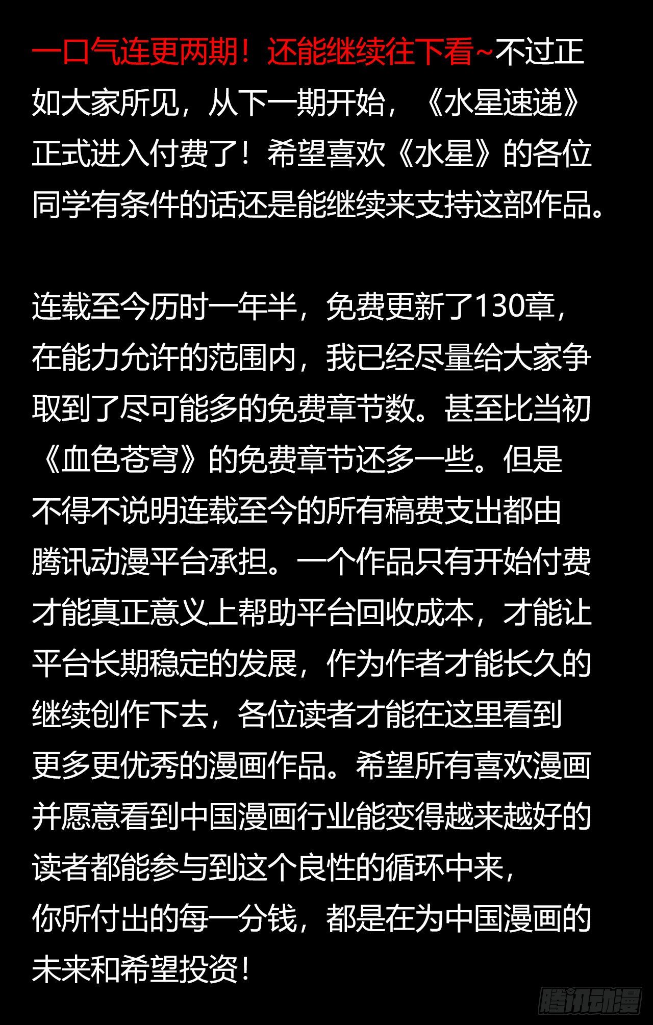 第12章 前尘往事1159