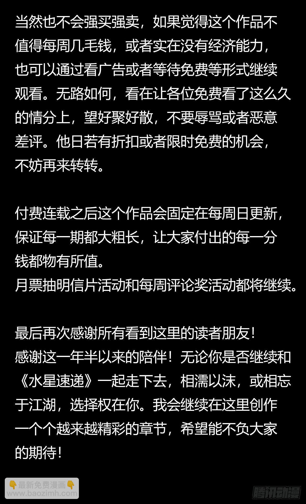 第12章 前尘往事1160