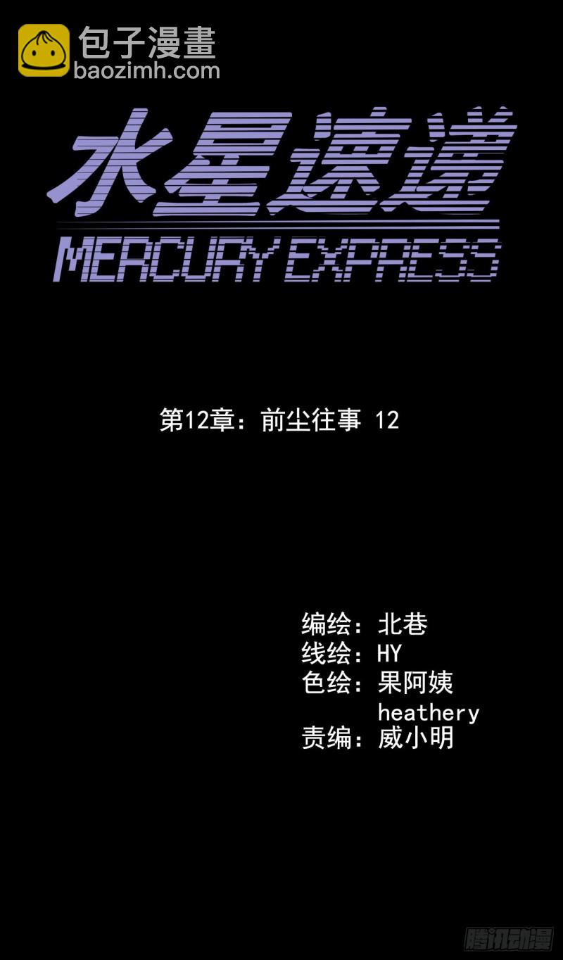 第12章 前尘往事125