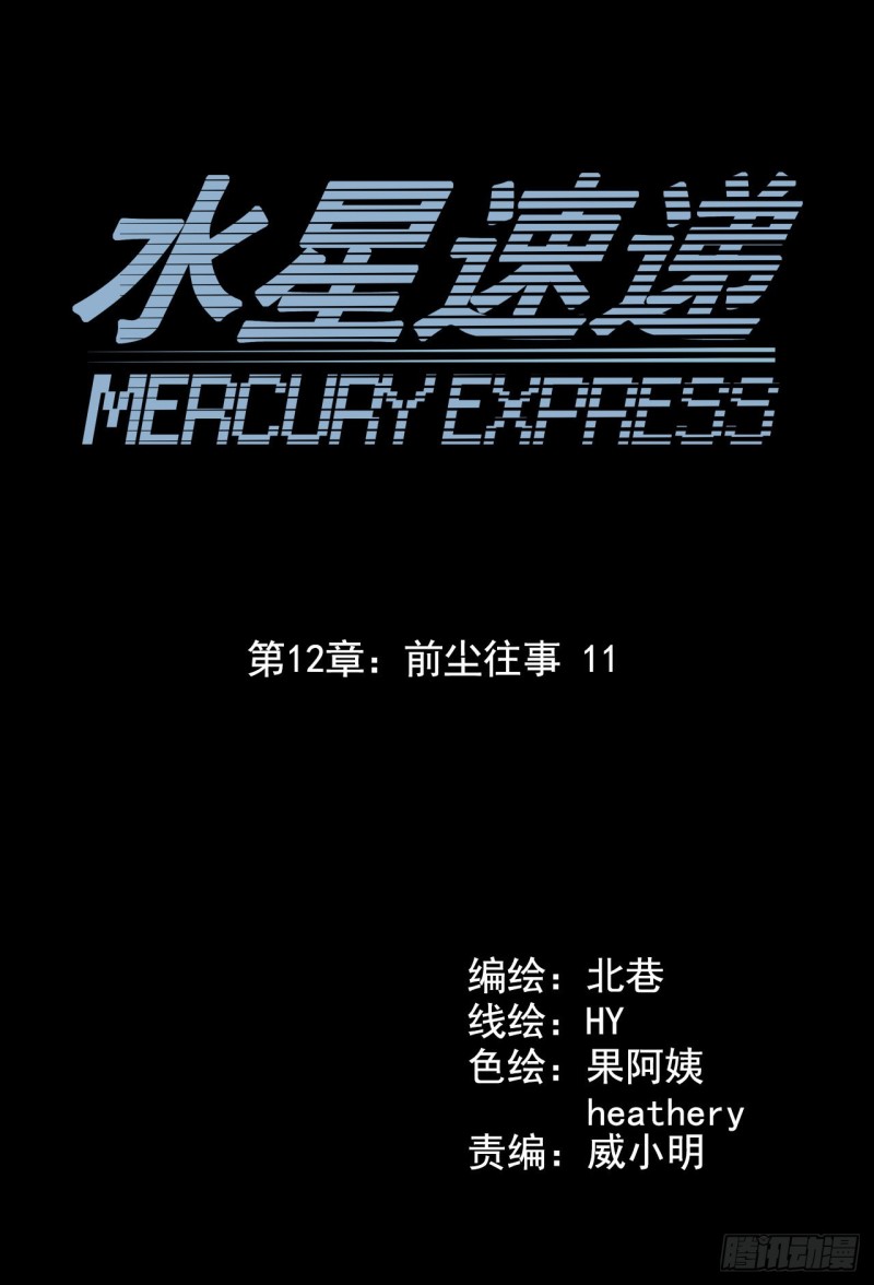 第12章 前尘往事170