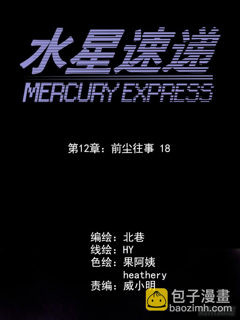 第12章 前尘往事181