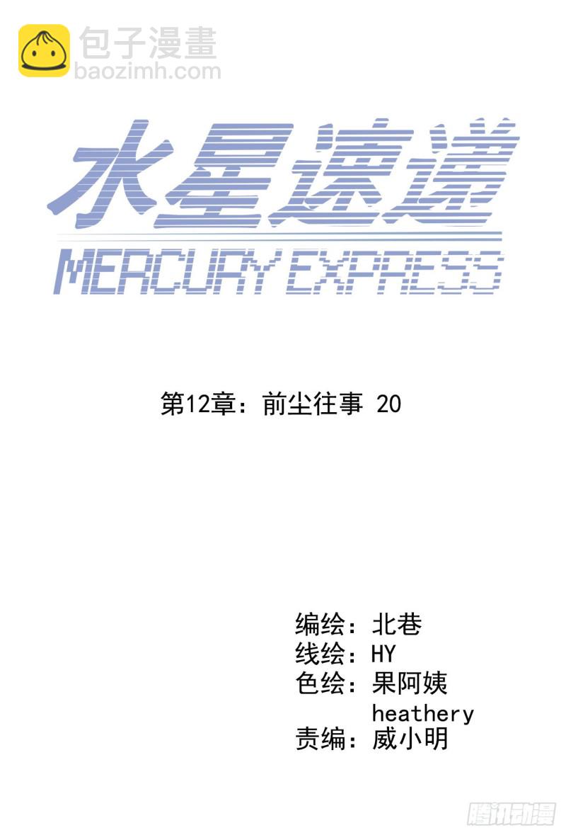 第12章 前尘往事201