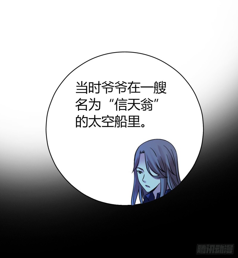 第12章 前尘往事2029