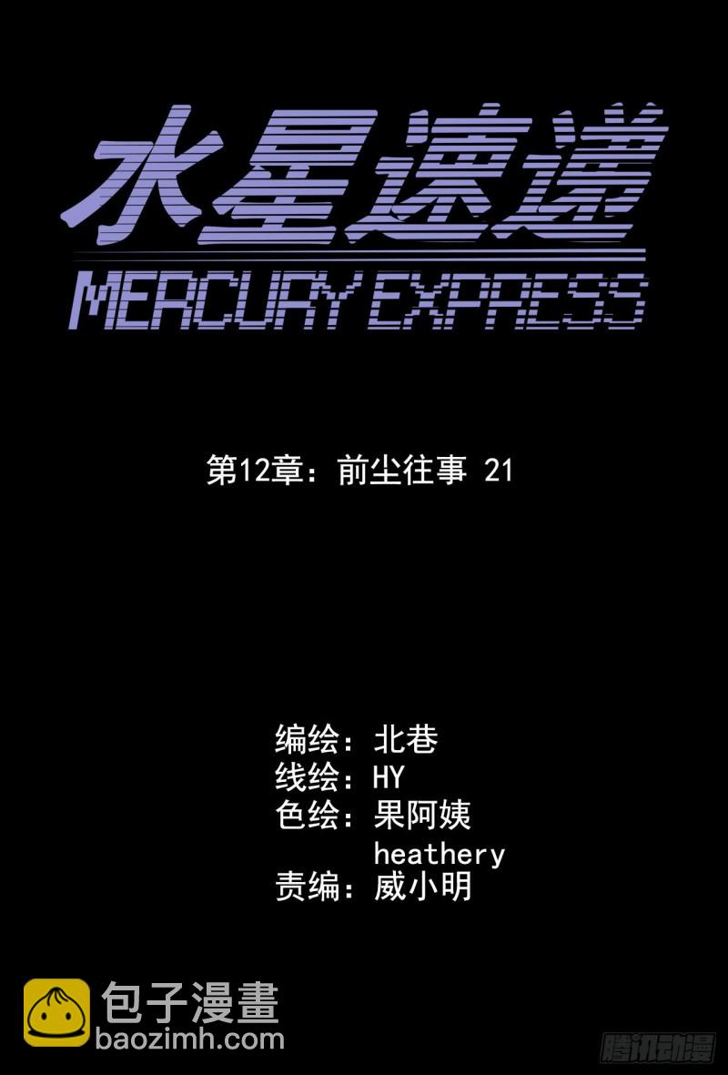 第12章 前尘往事213