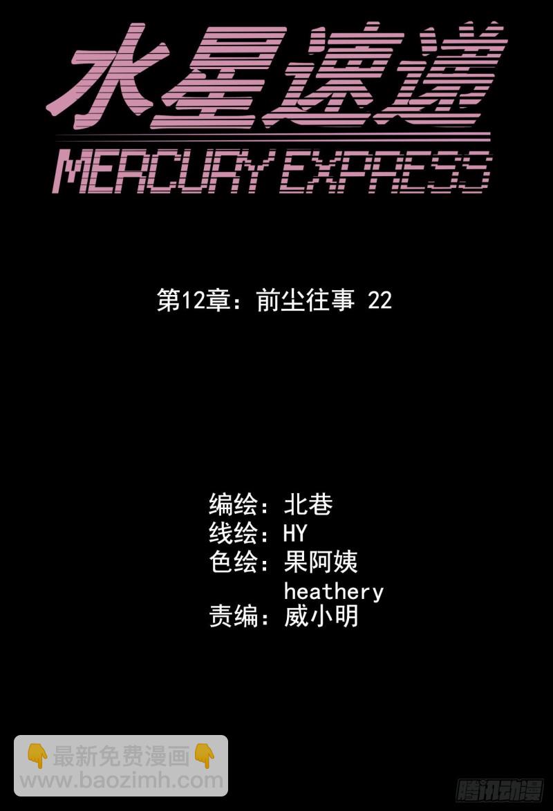第12章 前尘往事229