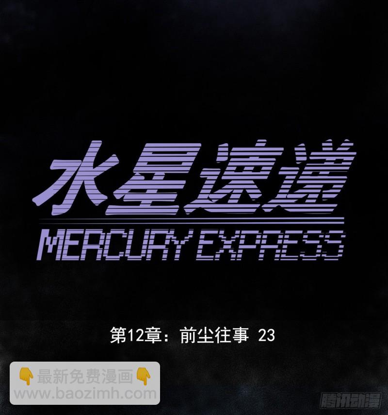 第12章 前尘往事2313