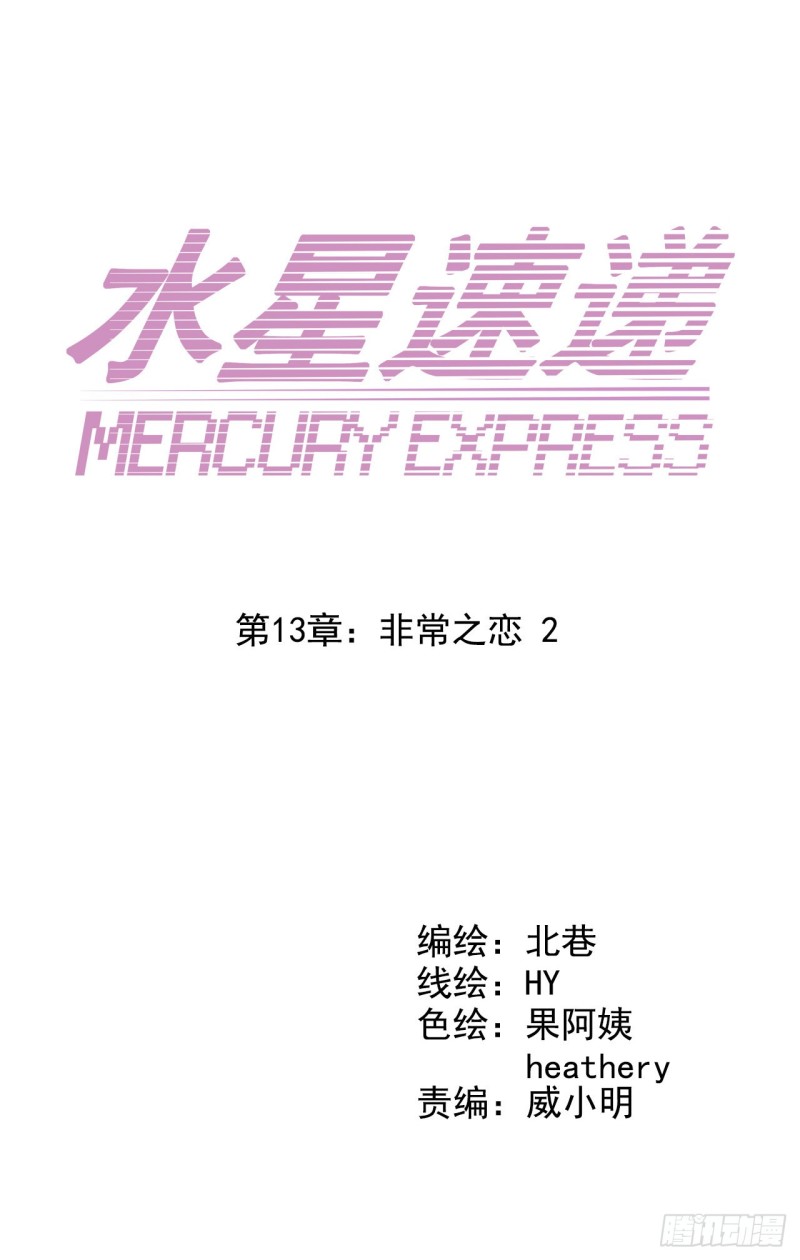 第13章 非常之恋21