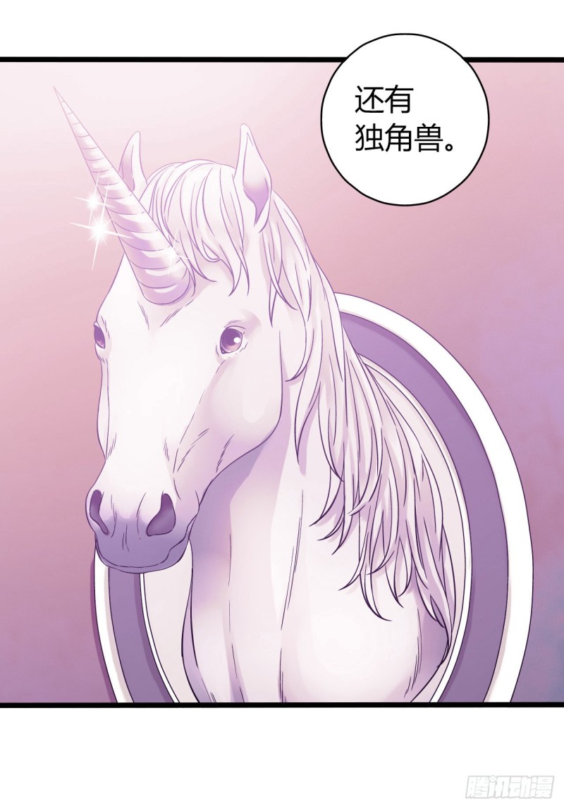 第14章 独角兽327