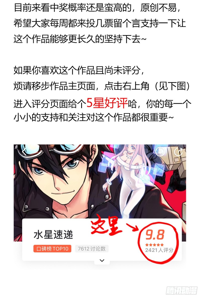 第14章 独角兽365