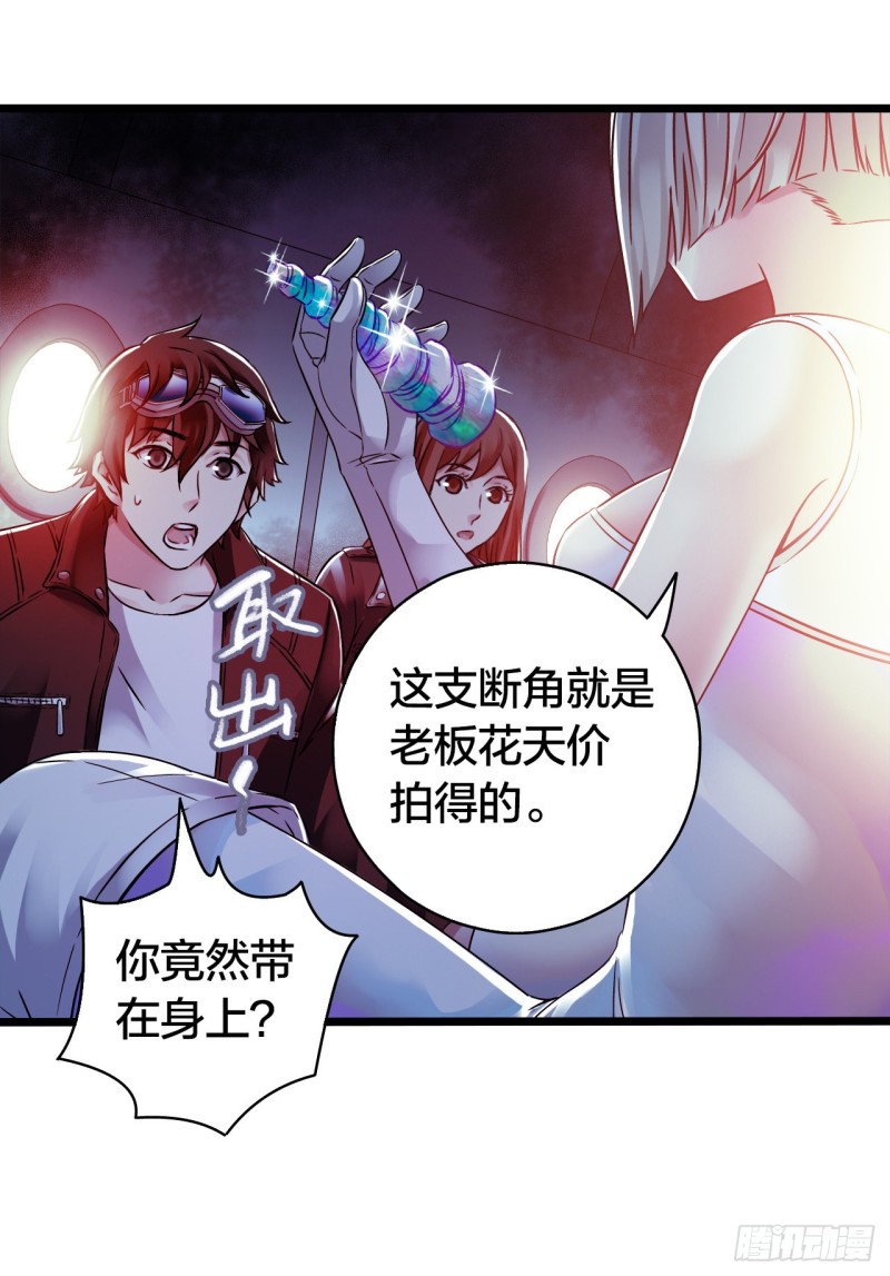 第14章 独角兽416