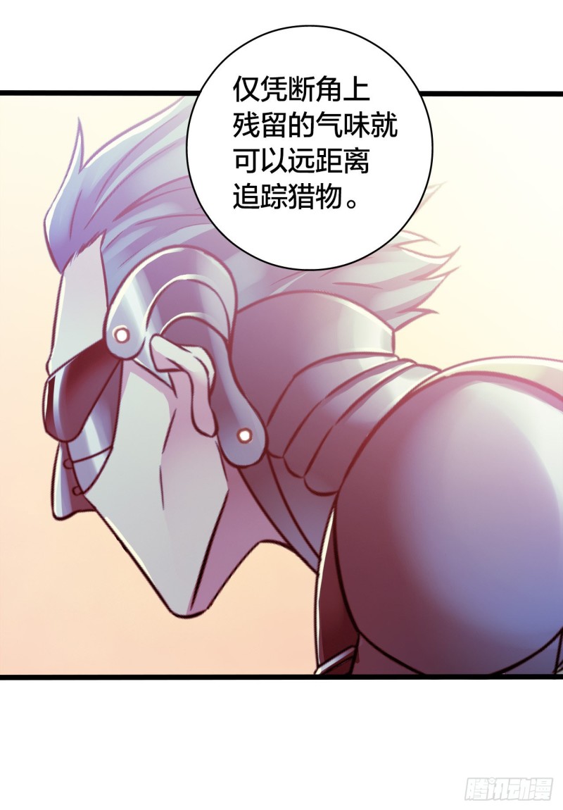 第14章 独角兽432