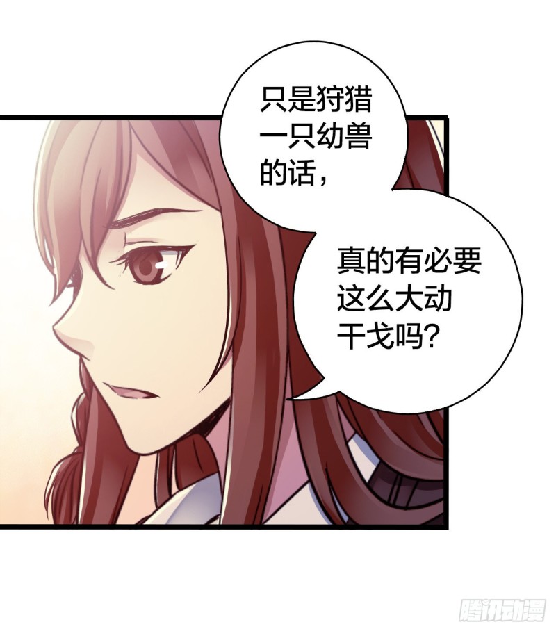 第14章 独角兽439