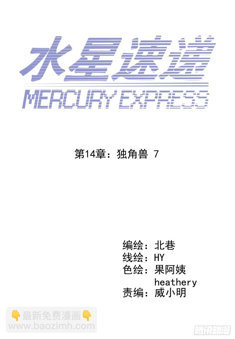 第14章 独角兽75