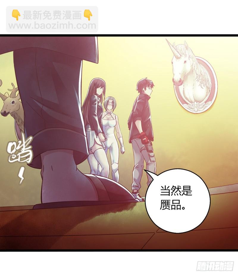 第14章 独角兽92