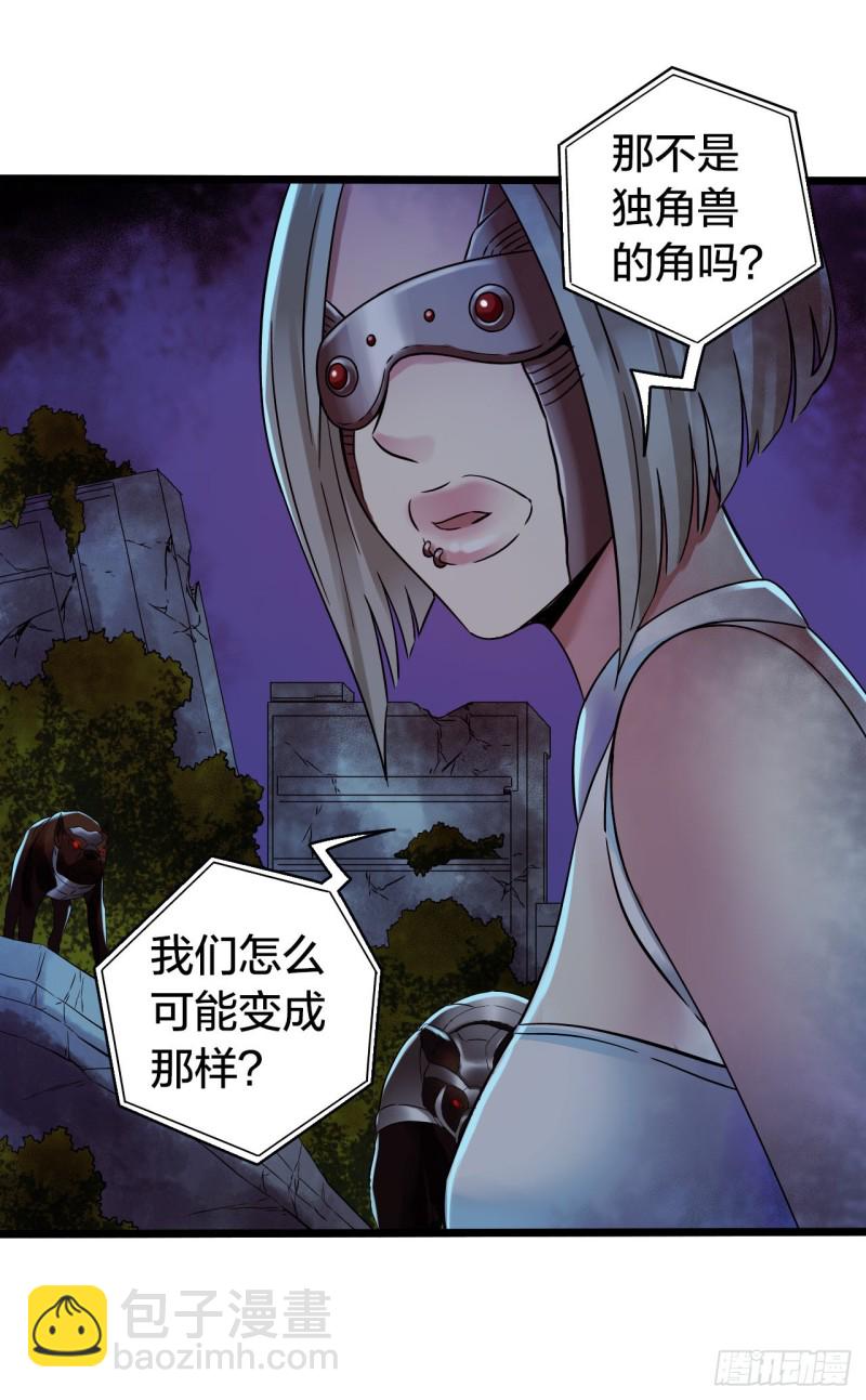 第14章 独角兽934