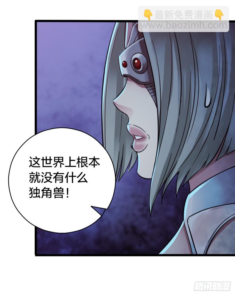 第14章 独角兽939
