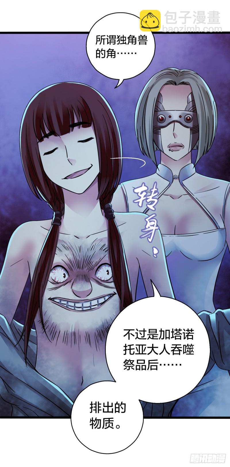 第14章 独角兽940