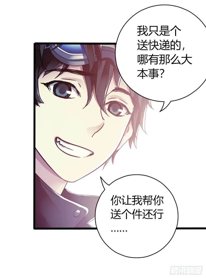 第14章 独角兽98