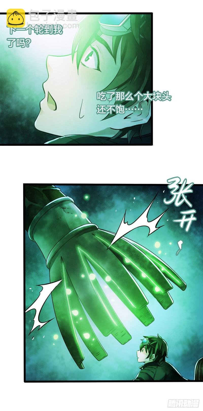 第14章 独角兽1027