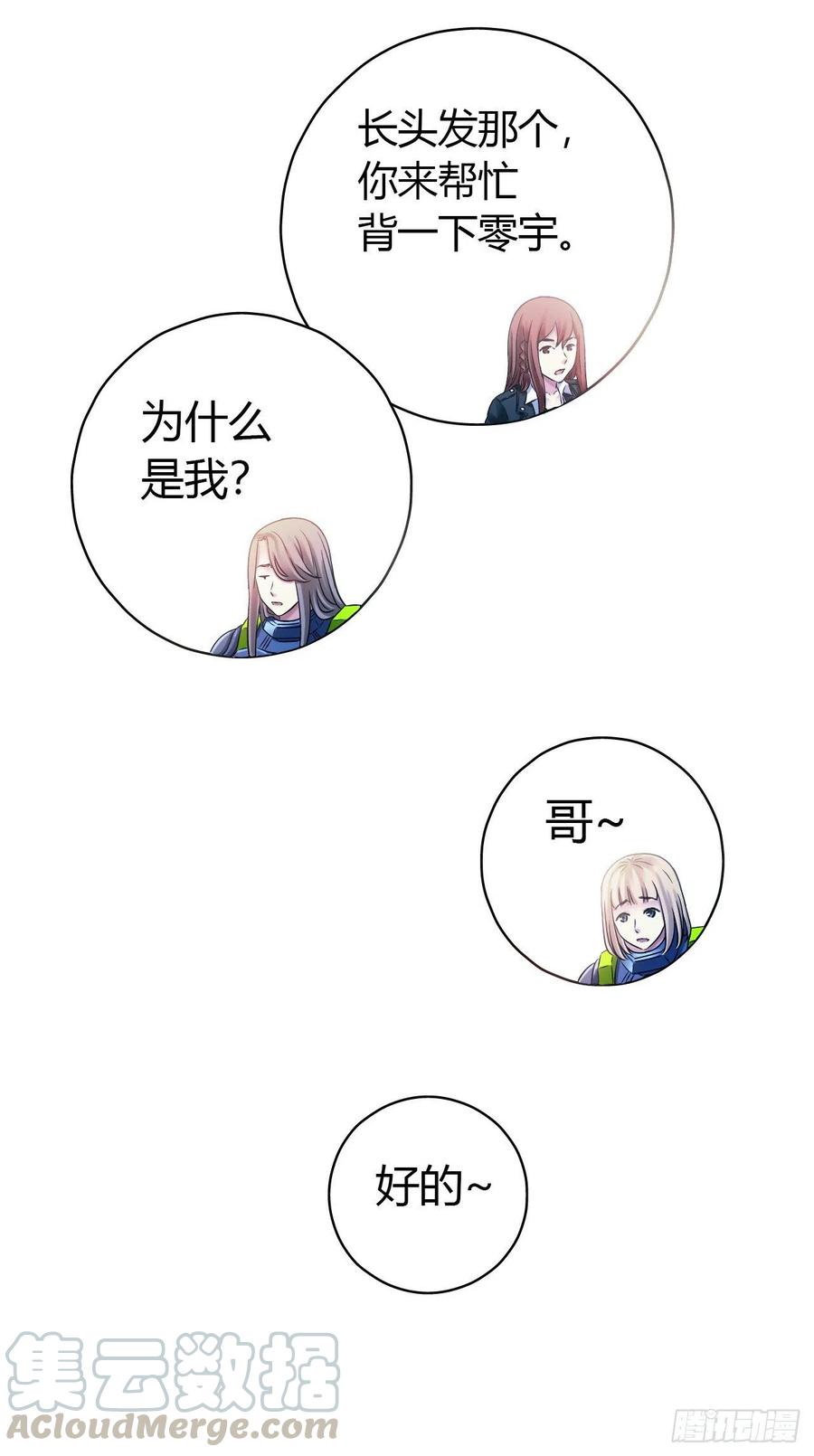 第14章 独角兽1373