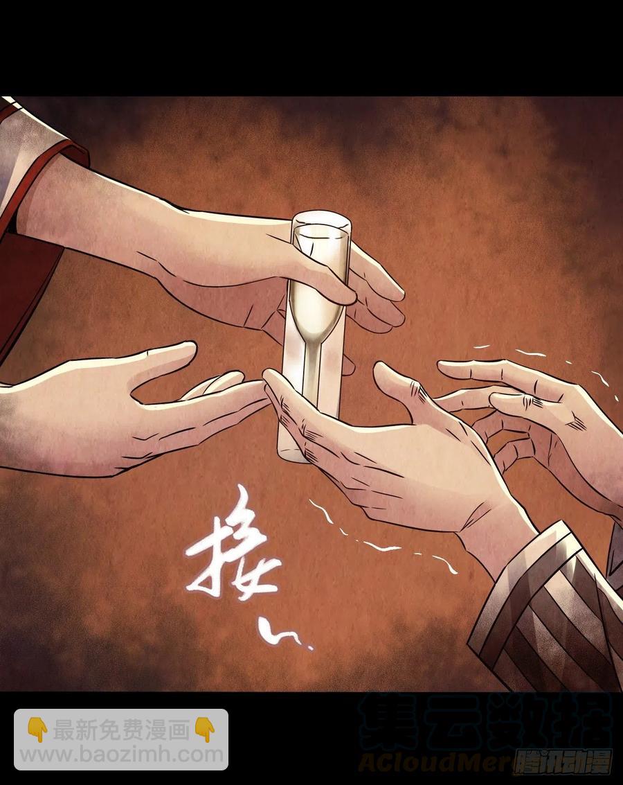 第15章 万灵圣水212