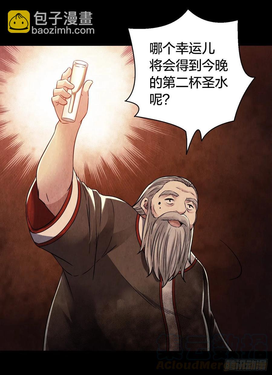 第15章 万灵圣水221