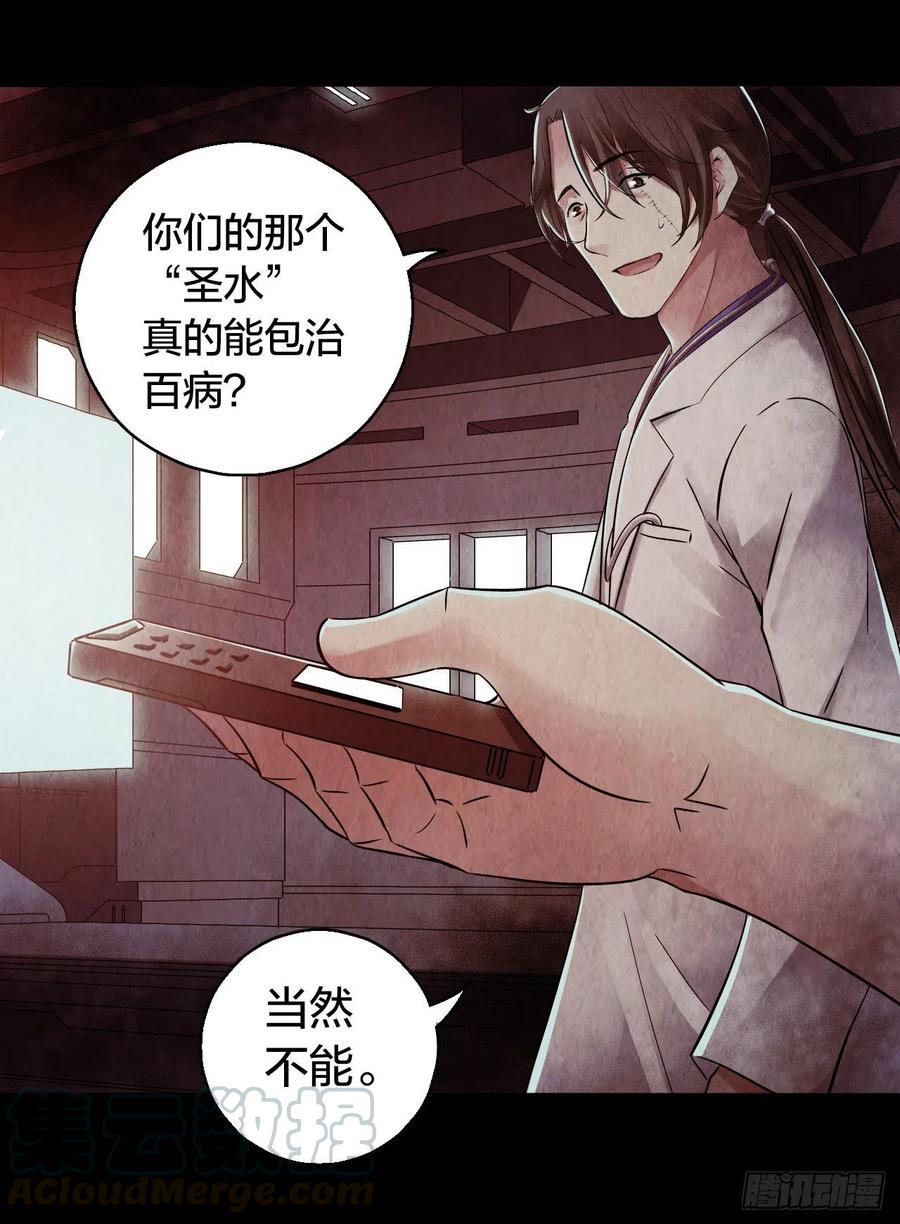 第15章 万灵圣水224