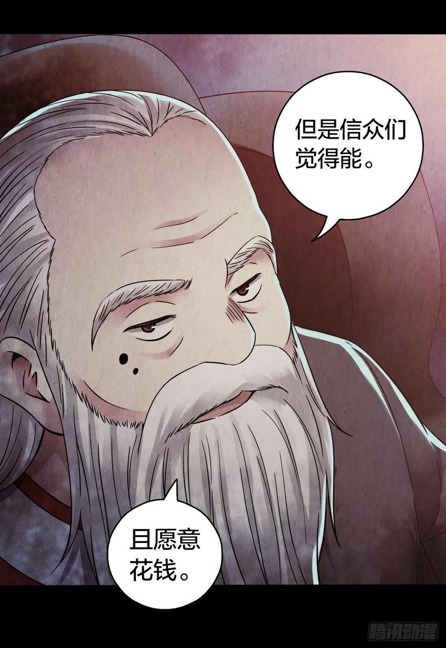 第15章 万灵圣水225