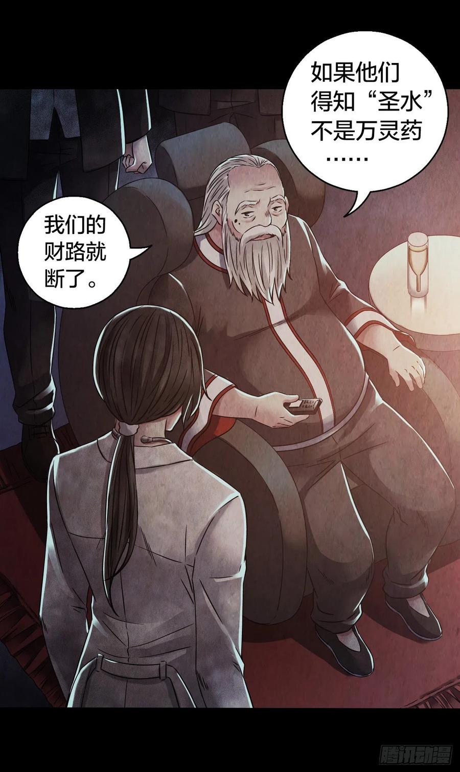 第15章 万灵圣水226