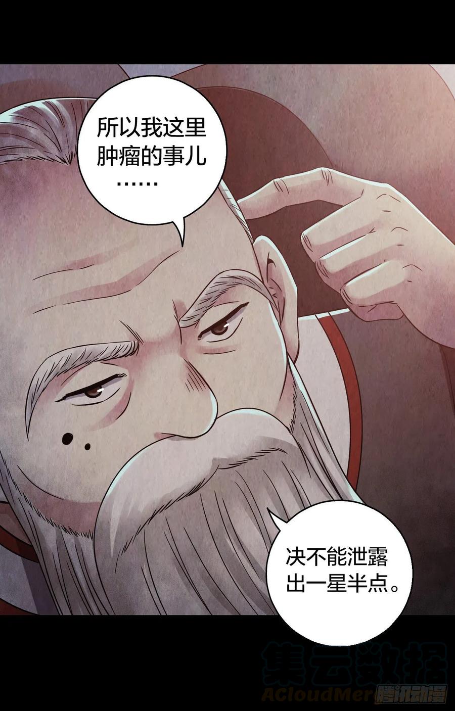 第15章 万灵圣水227