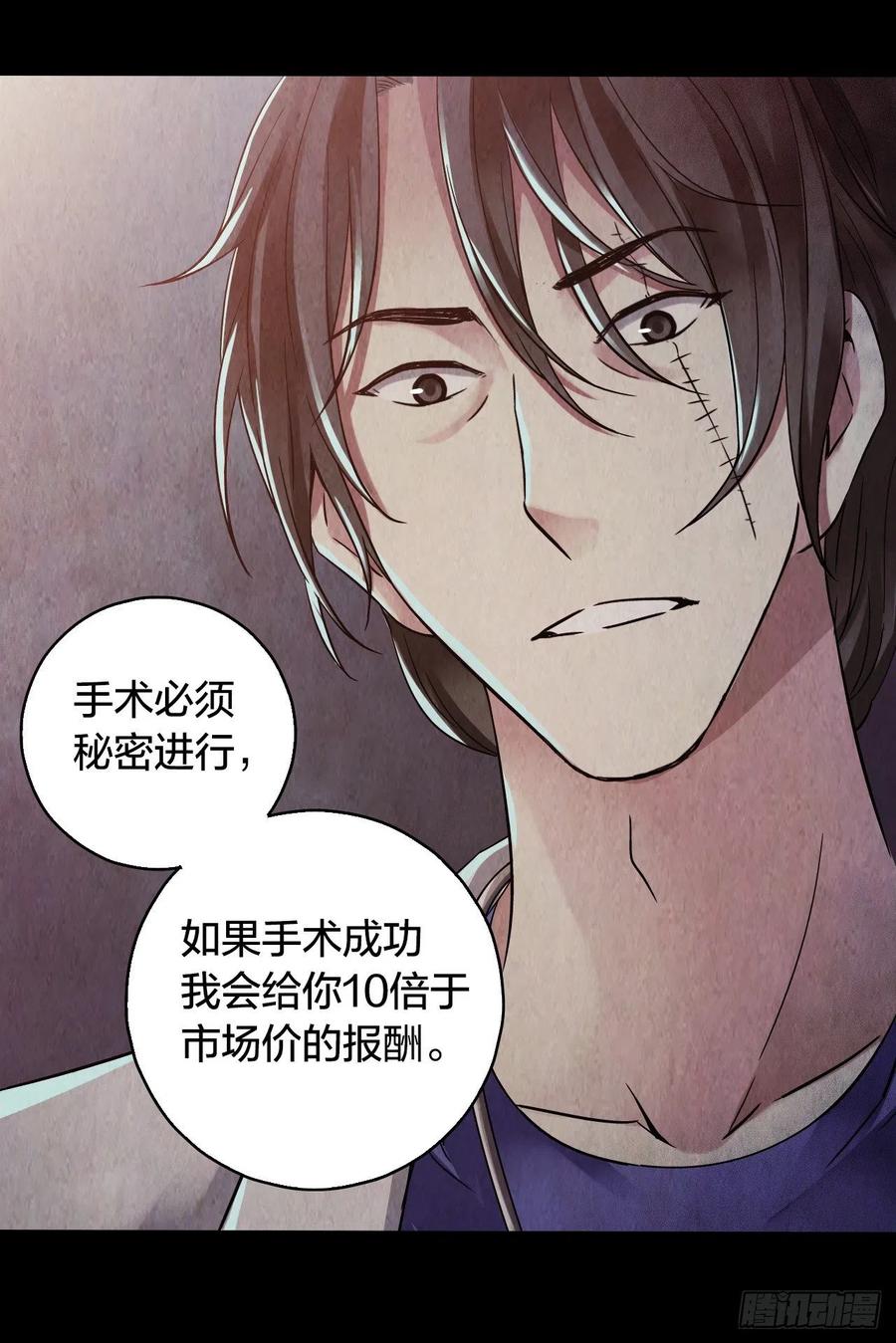 第15章 万灵圣水228