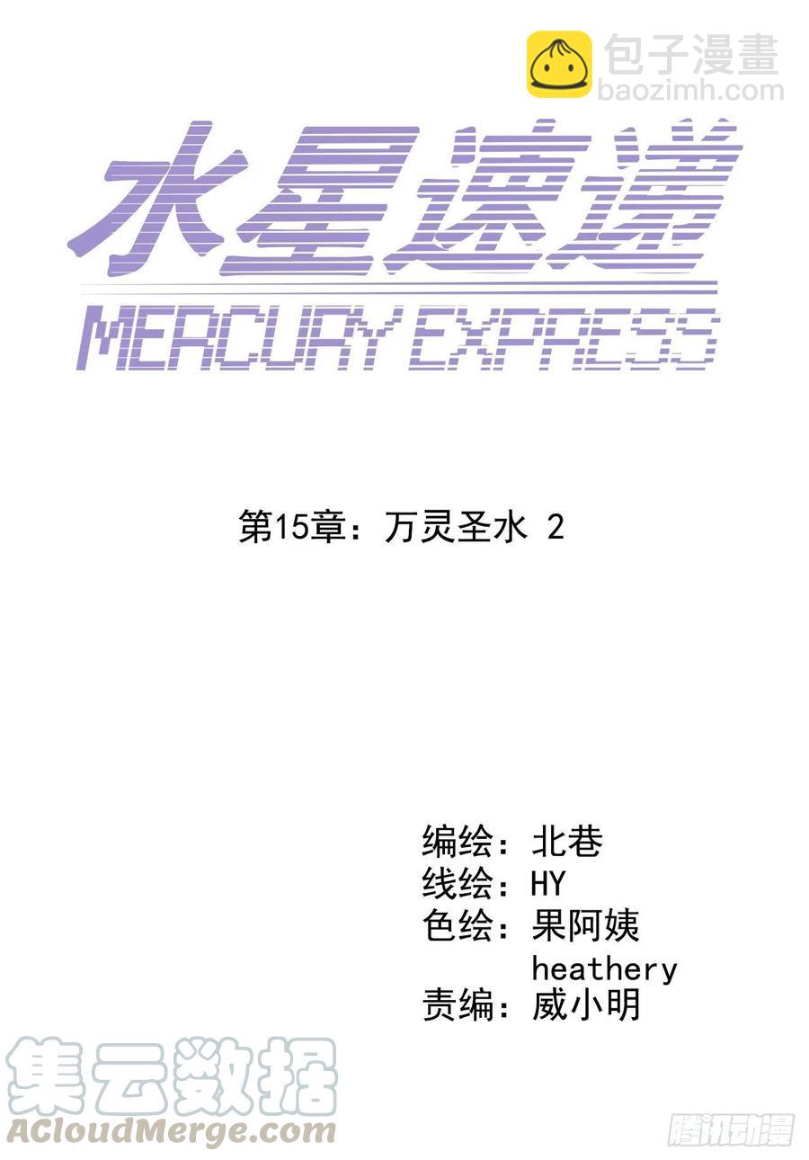 第15章 万灵圣水23