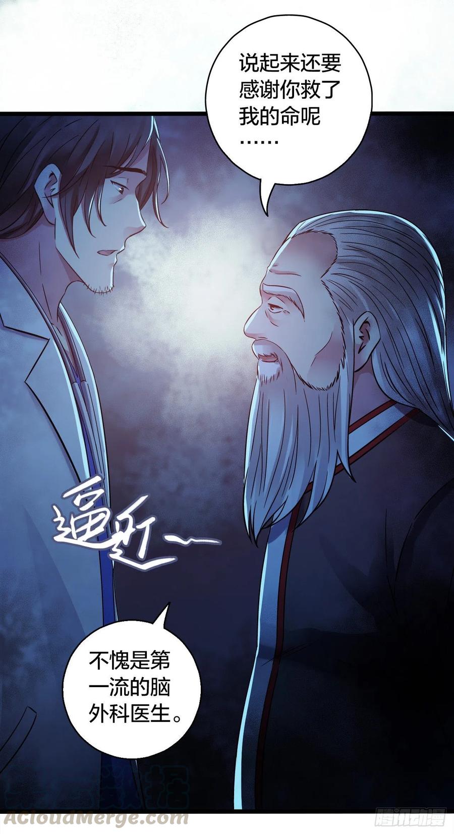 第15章 万灵圣水230