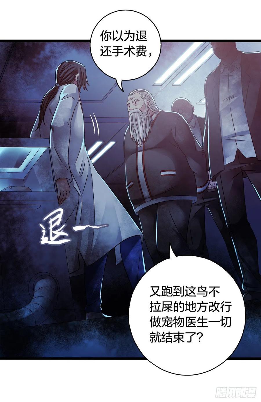 第15章 万灵圣水234