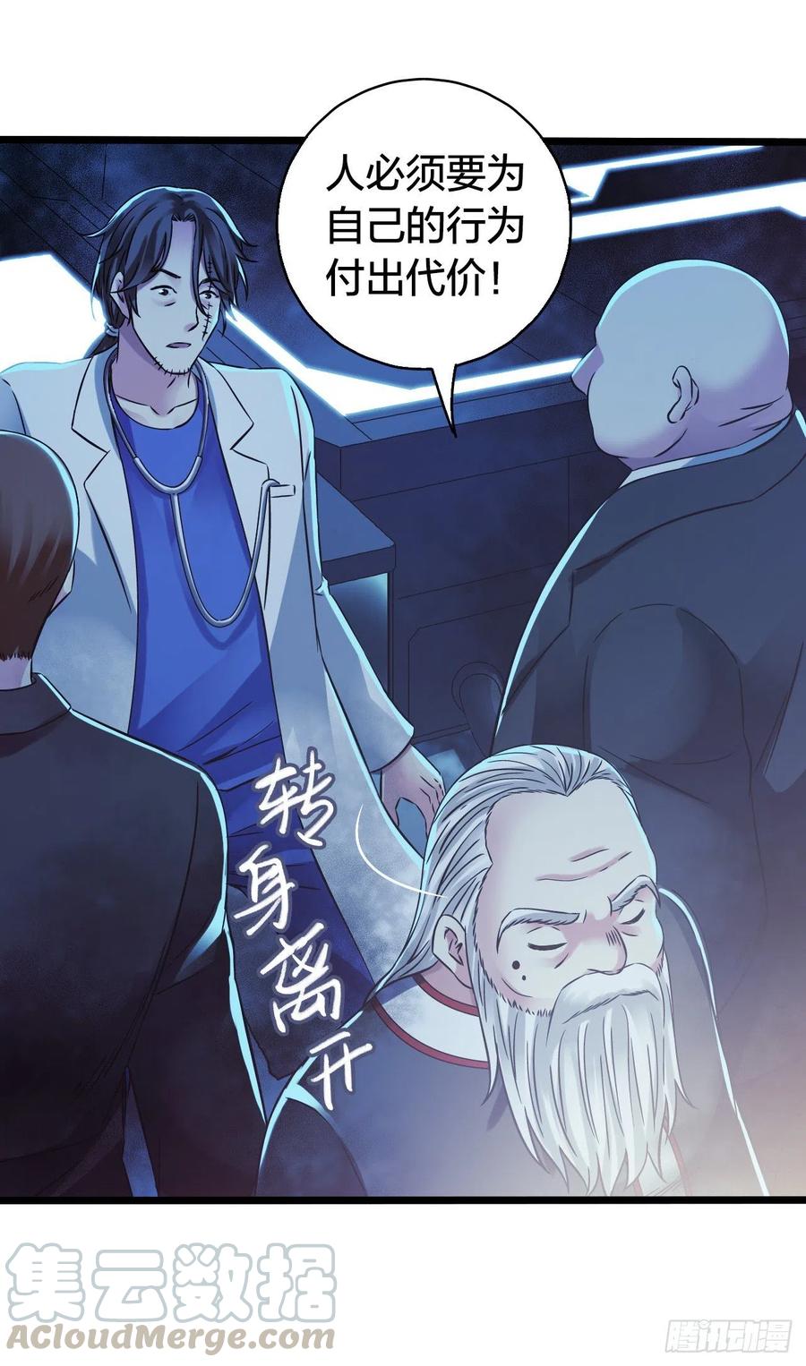 第15章 万灵圣水236