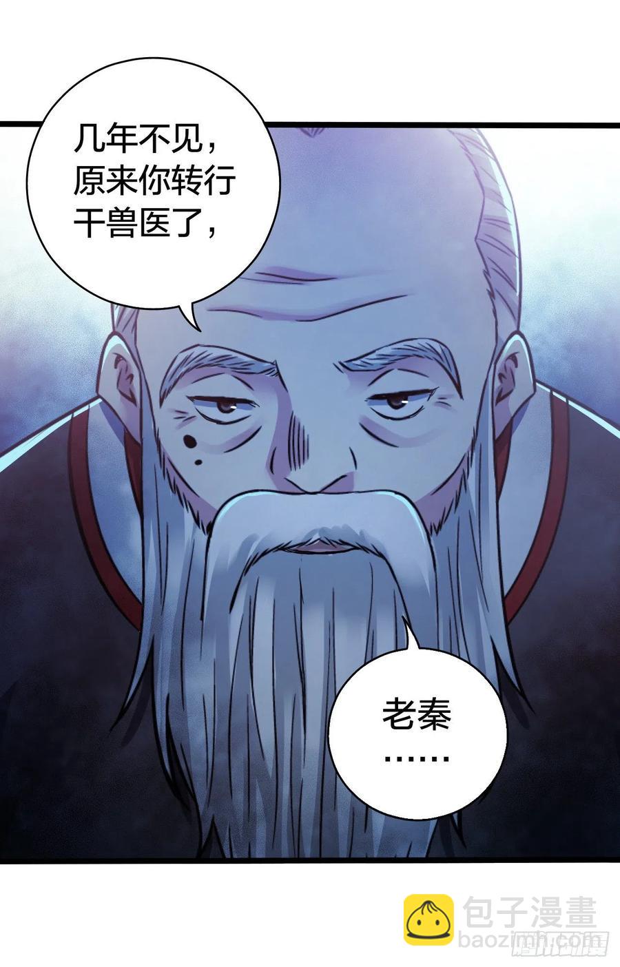 第15章 万灵圣水25
