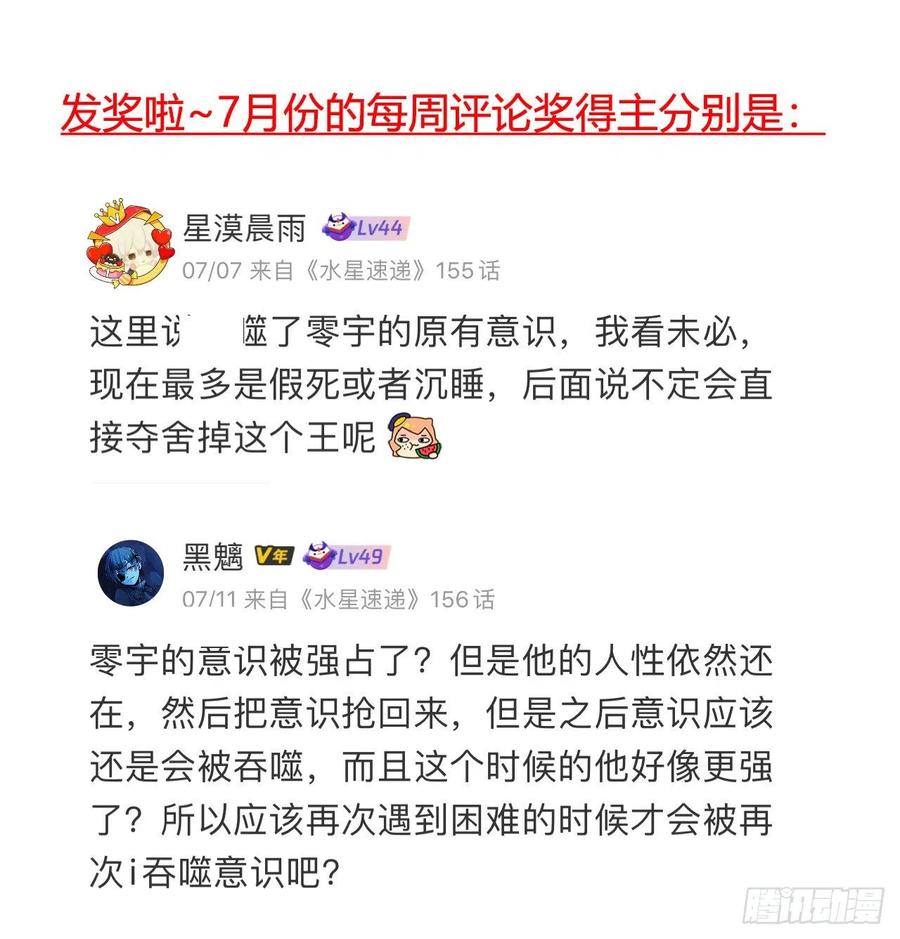 第15章 万灵圣水269