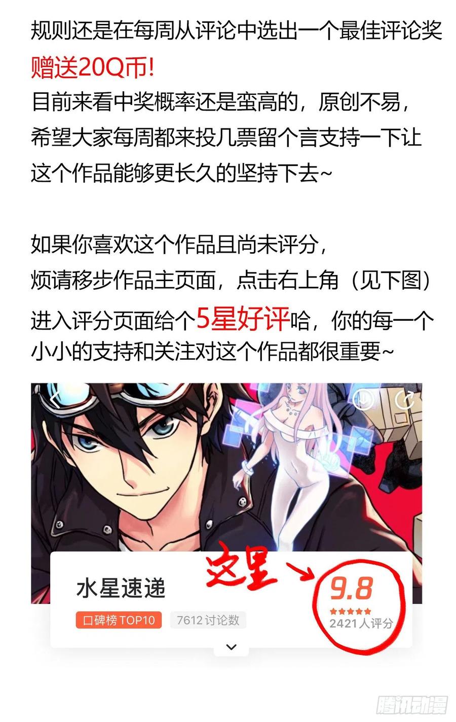 第15章 万灵圣水271