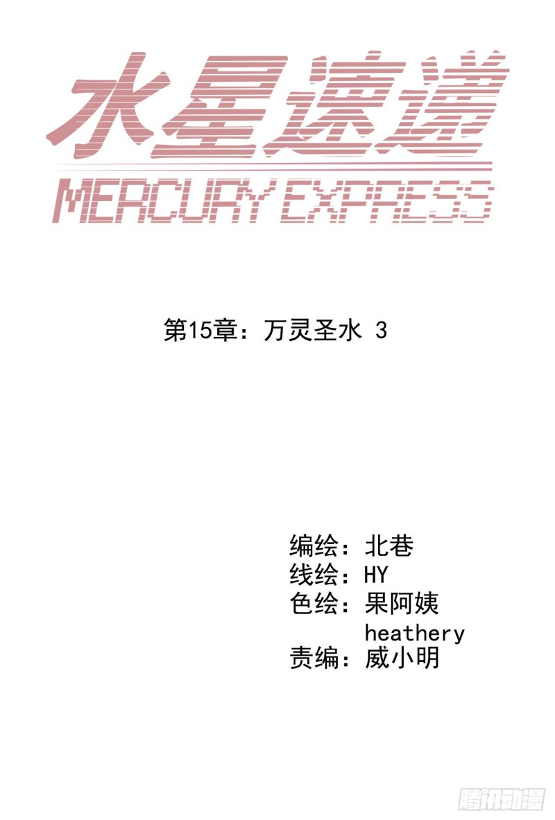 第15章 万灵圣水310