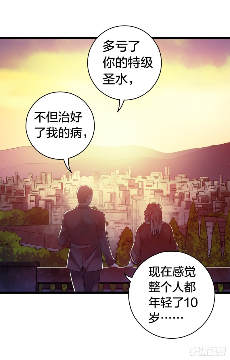 第15章 万灵圣水339