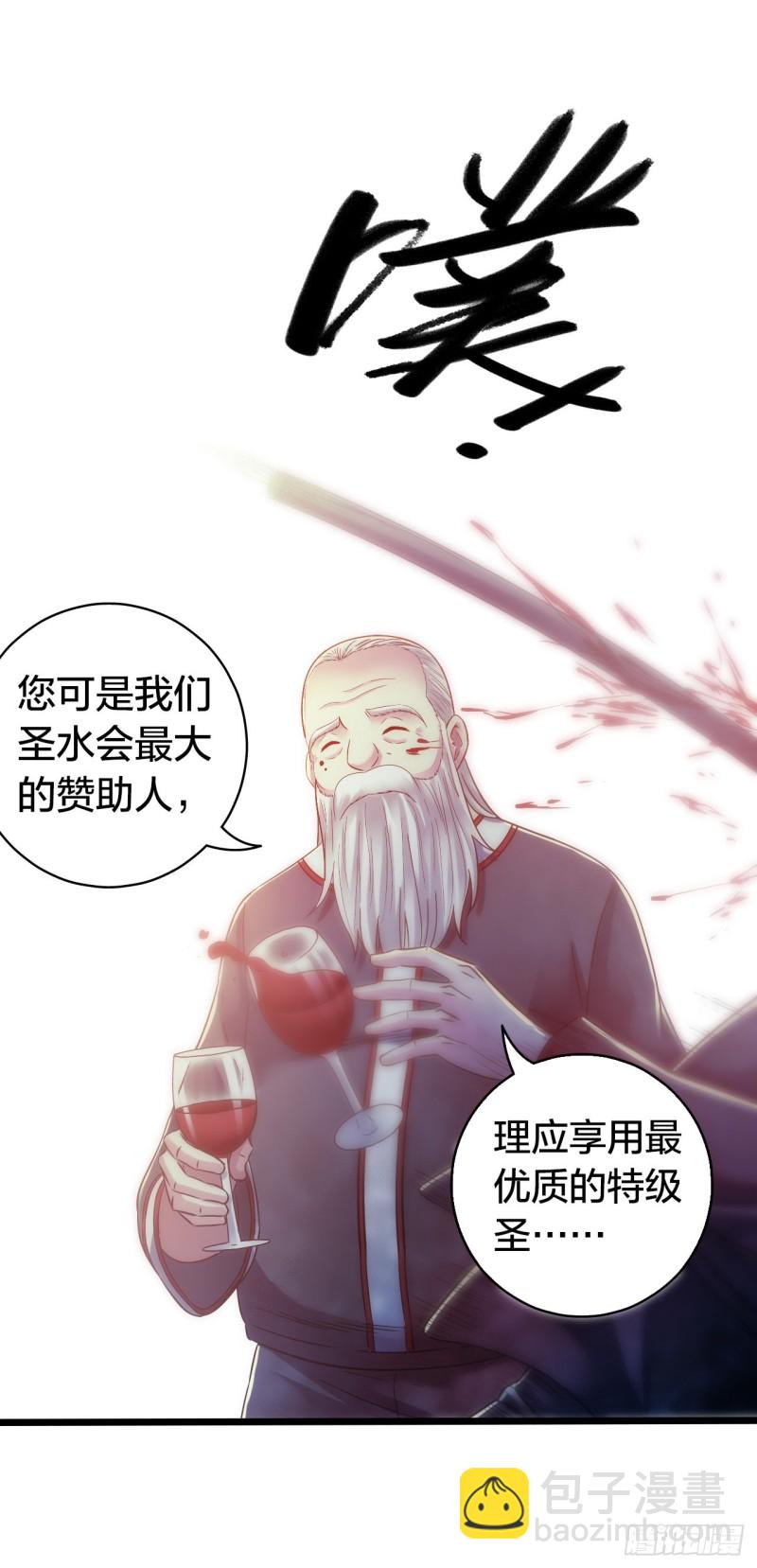 第15章 万灵圣水340