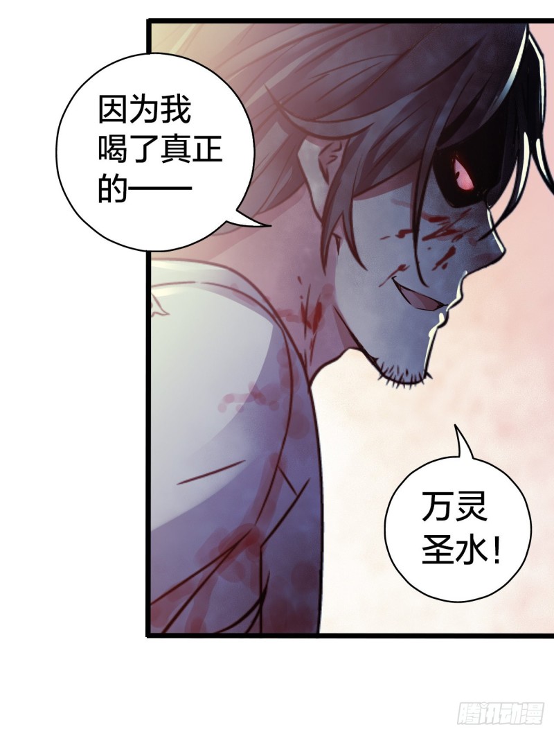 第15章 万灵圣水349