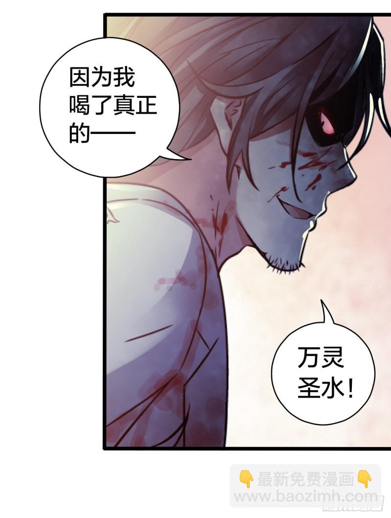 第15章 万灵圣水353