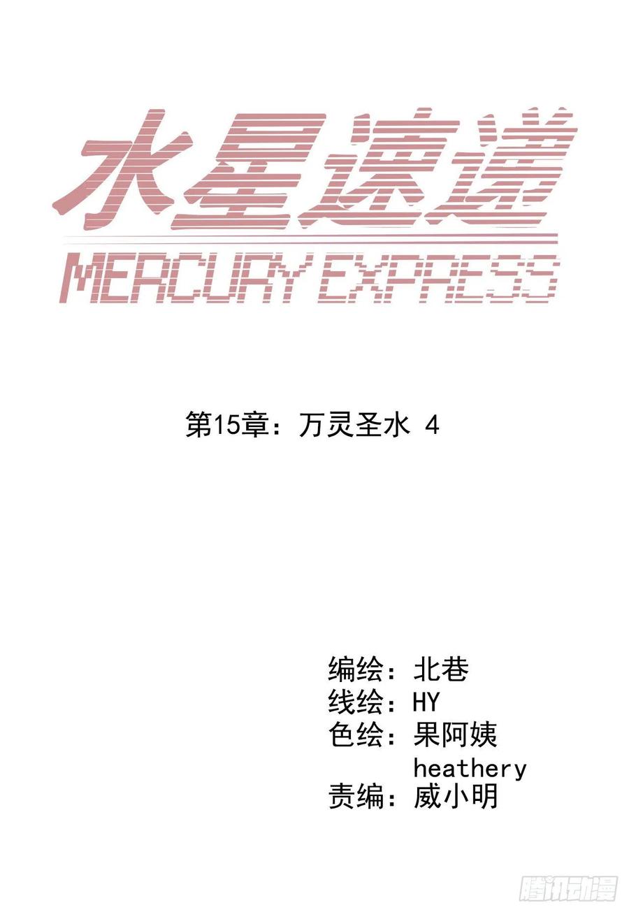 第15章 万灵圣水41