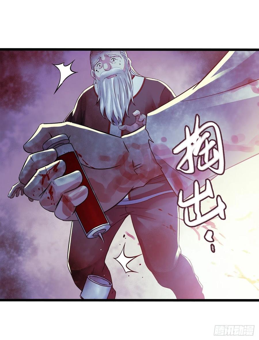 第15章 万灵圣水45