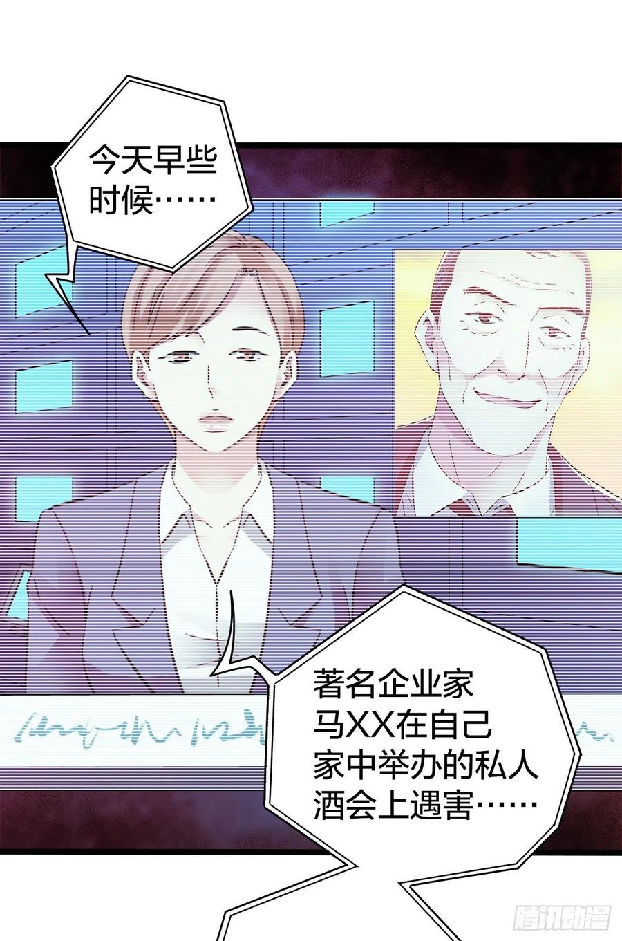 第15章 万灵圣水465