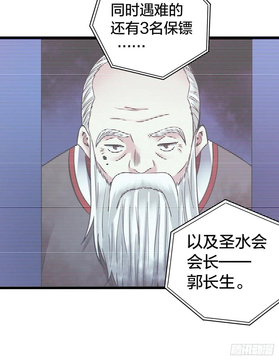 第15章 万灵圣水466