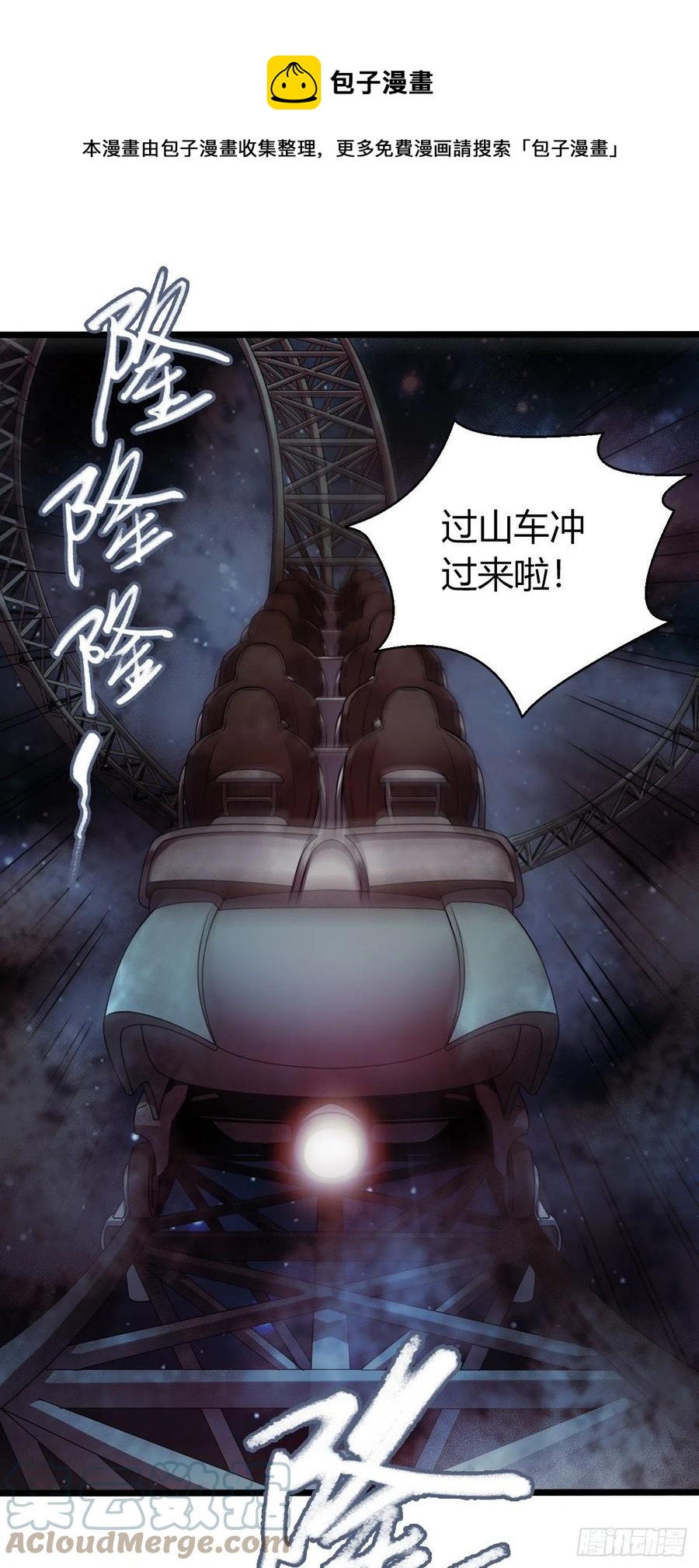 第16章 星空乐园40