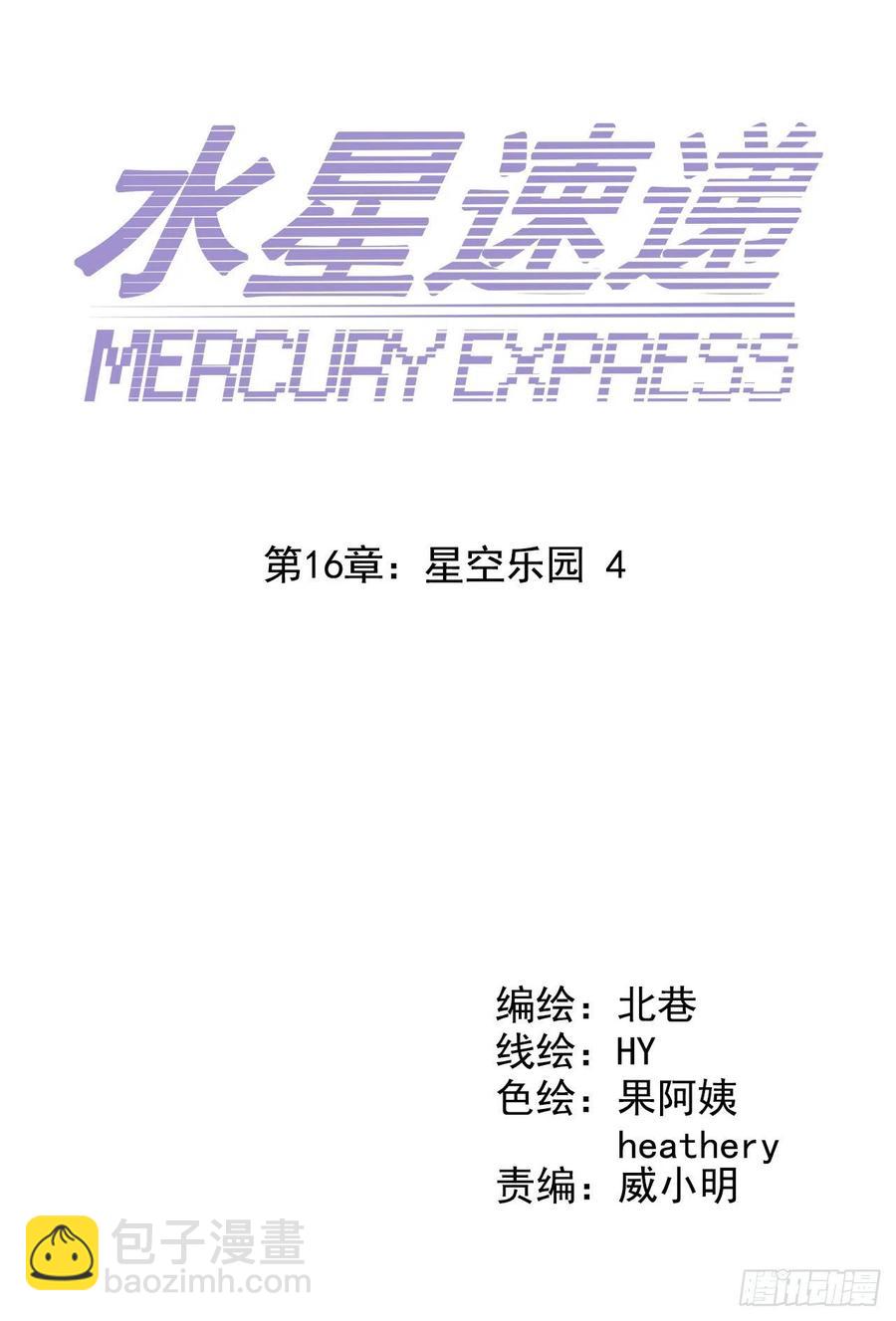 第16章 星空乐园44